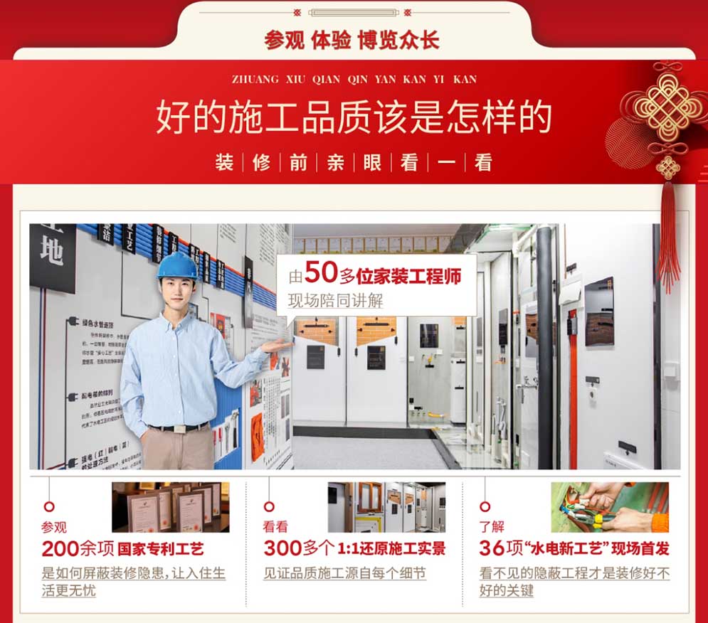 上海家装博览会施工